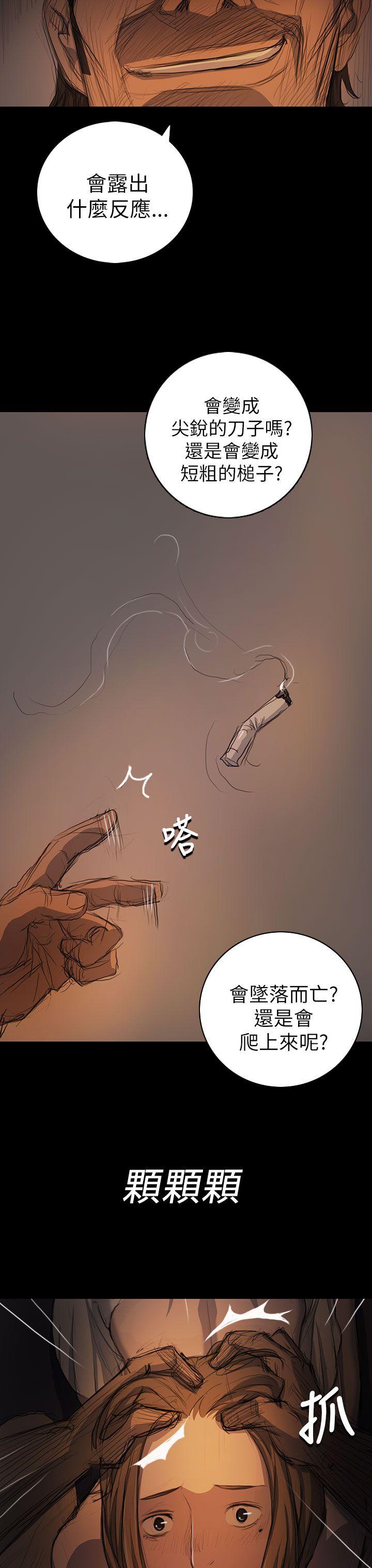 姊姊: 莲  第14话 漫画图片13.jpg