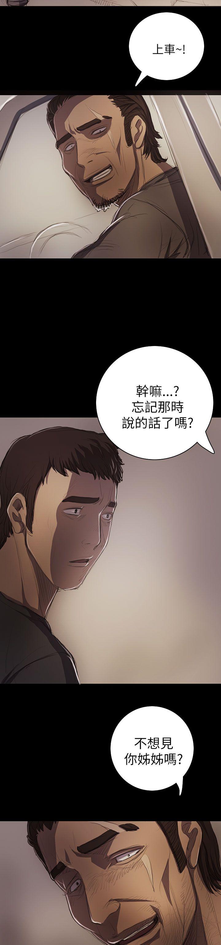 姊姊: 莲  第14话 漫画图片21.jpg