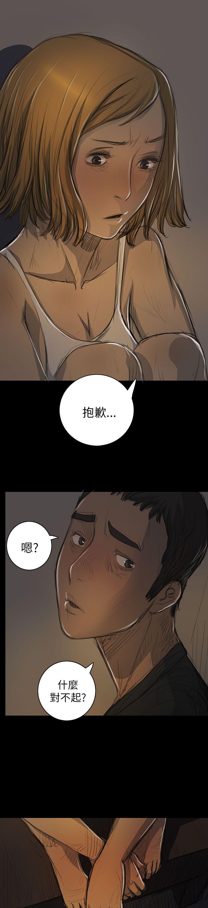 姊姊: 莲  第15话 漫画图片30.jpg