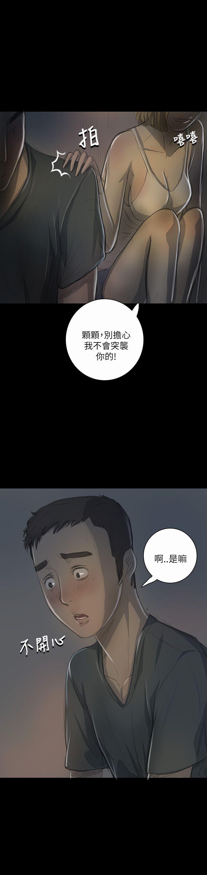 姊姊: 莲  第16话 漫画图片3.jpg