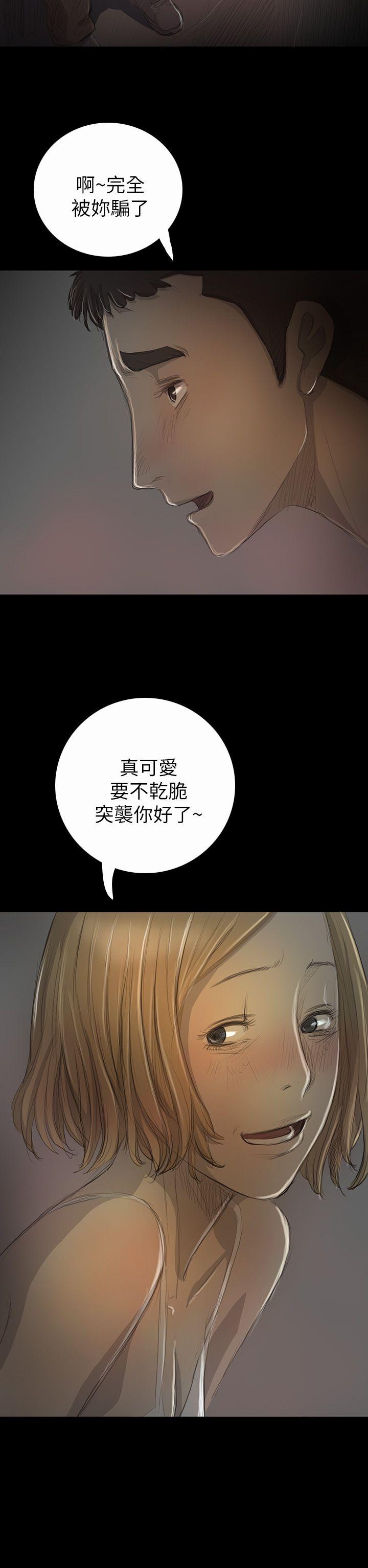 姊姊: 莲  第16话 漫画图片7.jpg