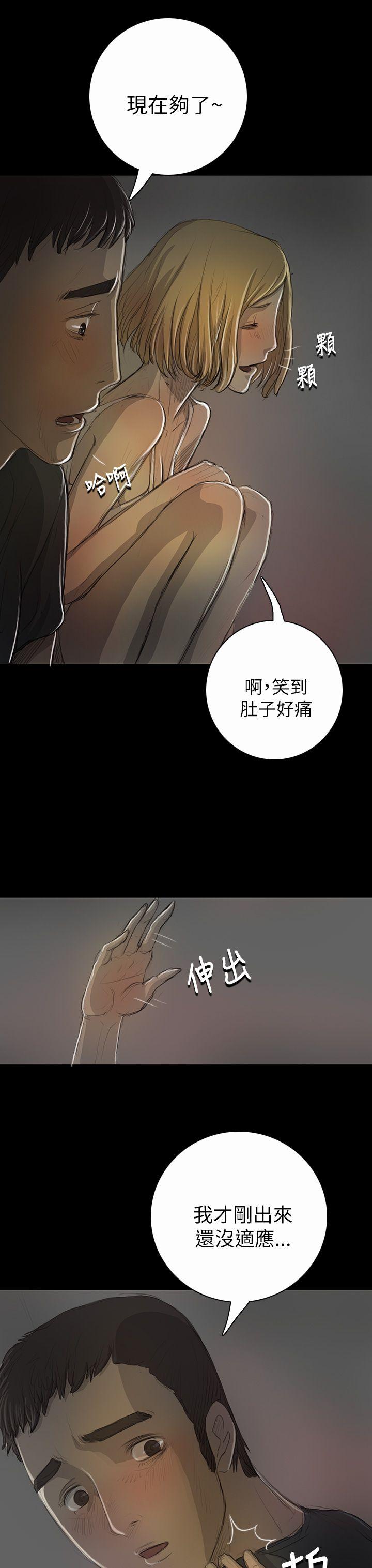 姊姊: 莲  第16话 漫画图片8.jpg