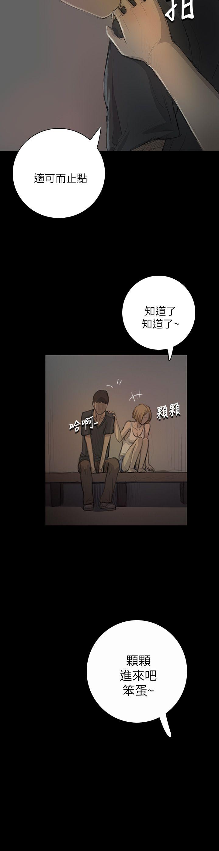 姊姊: 莲  第16话 漫画图片9.jpg