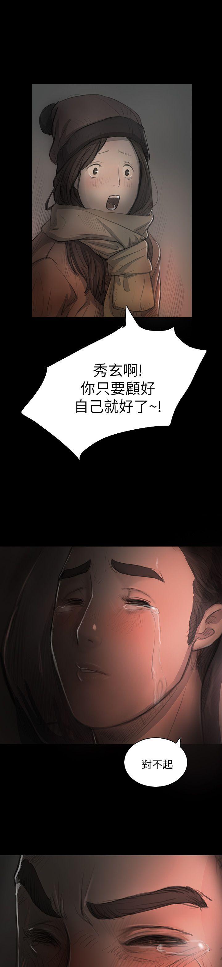 韩国污漫画 姊姊: 蓮 第16话 21