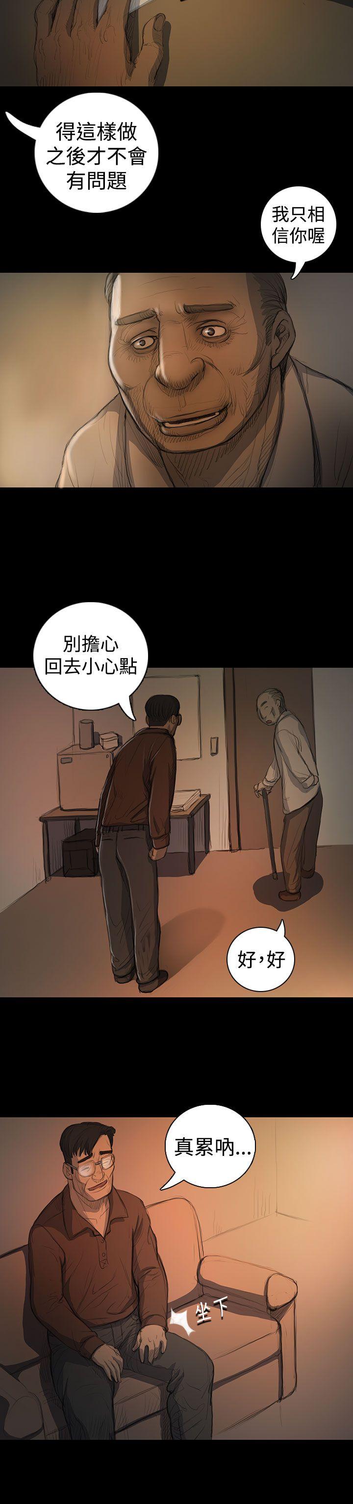 姊姊: 莲  第18话 漫画图片2.jpg