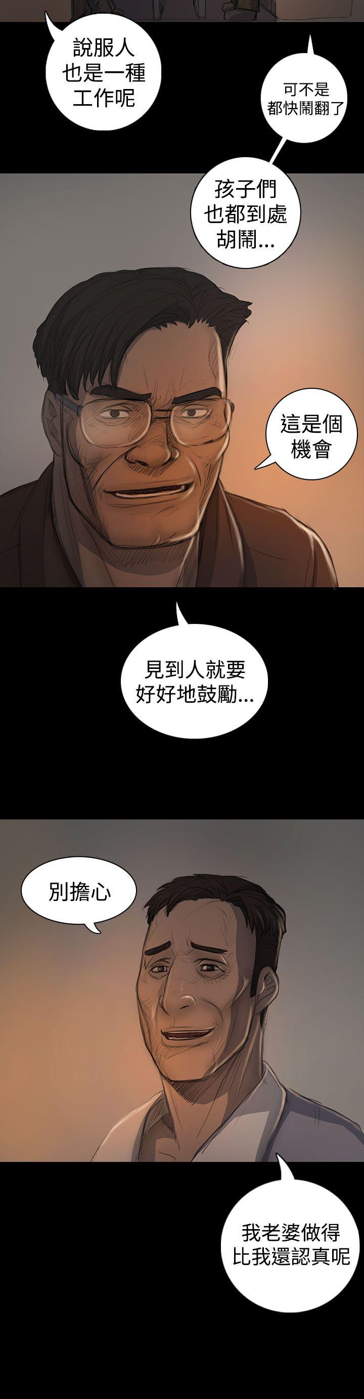 姊姊: 莲  第18话 漫画图片4.jpg