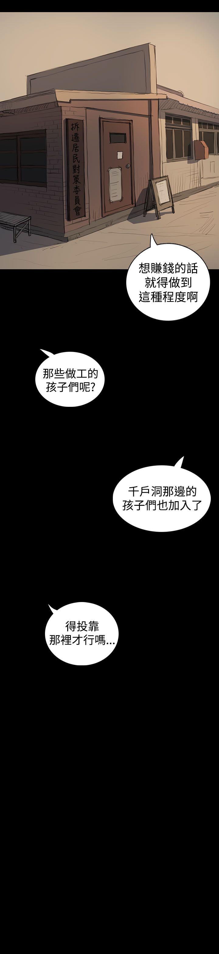 姊姊: 莲  第18话 漫画图片5.jpg