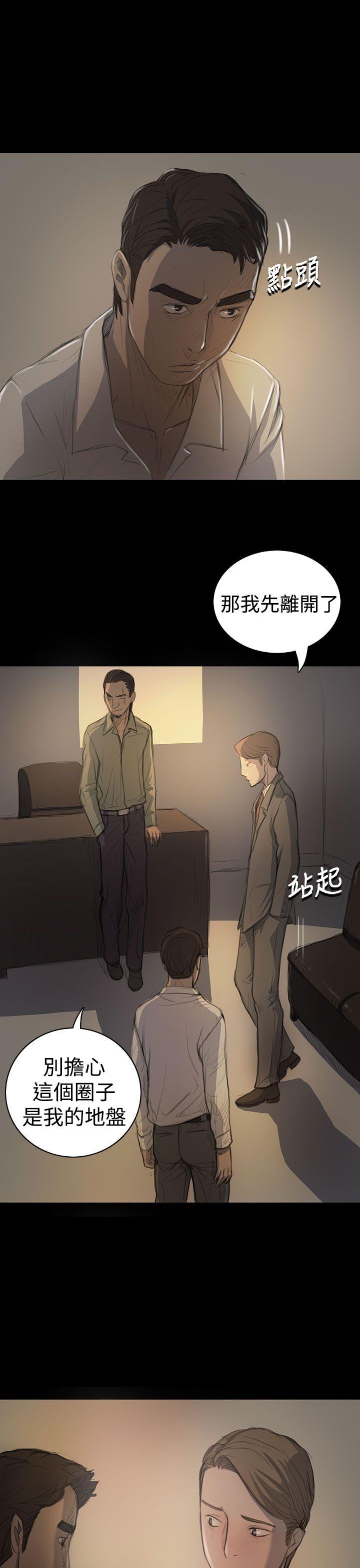 姊姊: 莲  第18话 漫画图片9.jpg