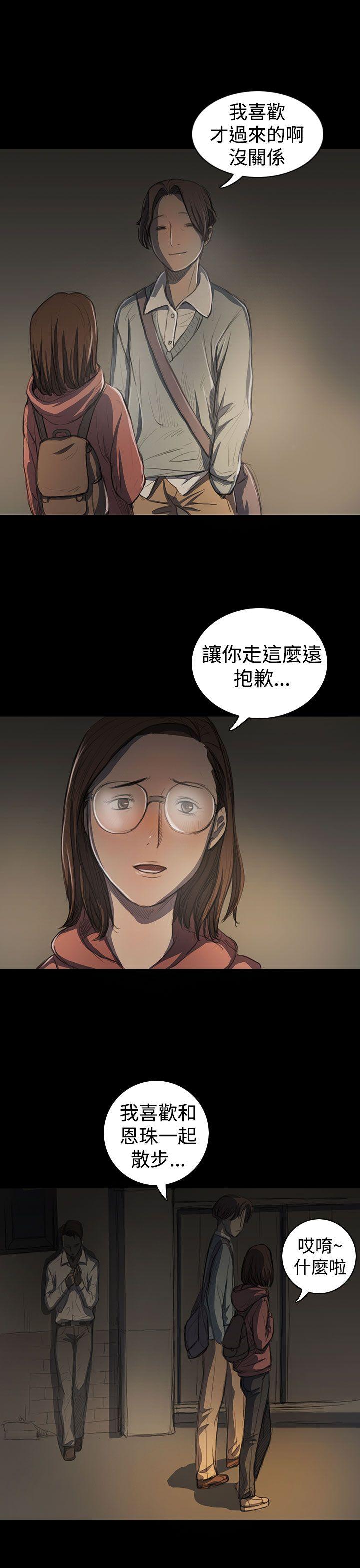 姊姊: 莲  第18话 漫画图片17.jpg