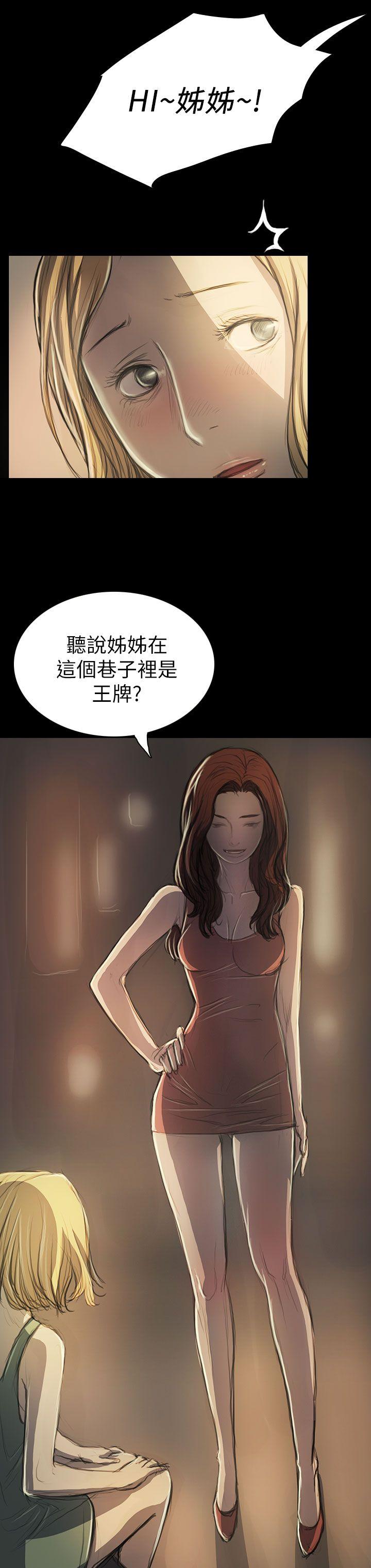 姊姊: 莲  第19话 漫画图片28.jpg