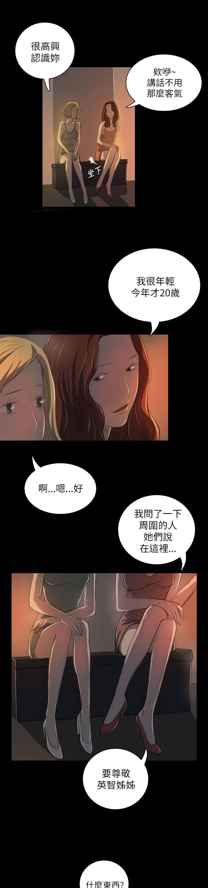 姊姊: 莲  第19话 漫画图片31.jpg