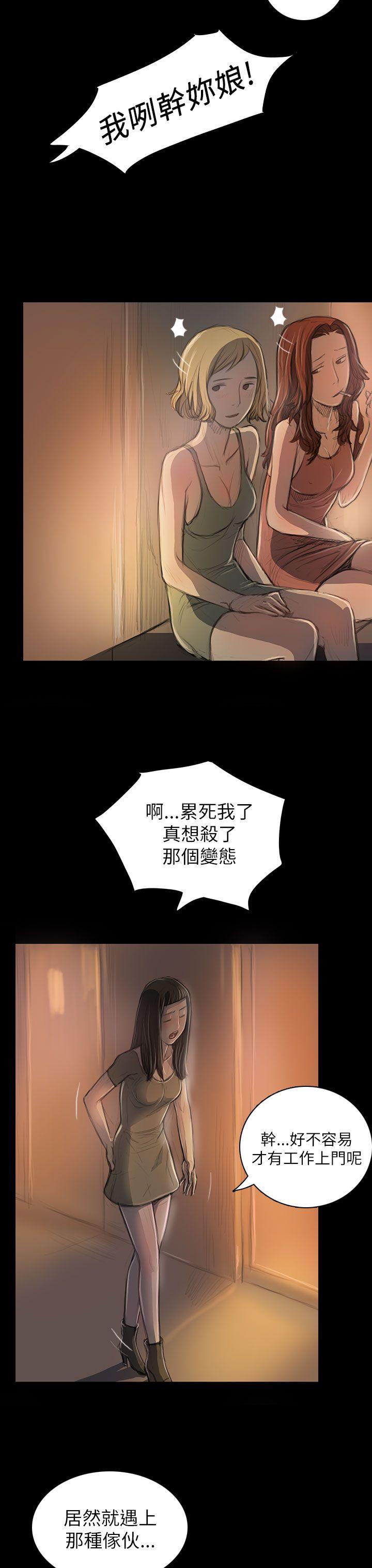 姊姊: 莲  第19话 漫画图片33.jpg