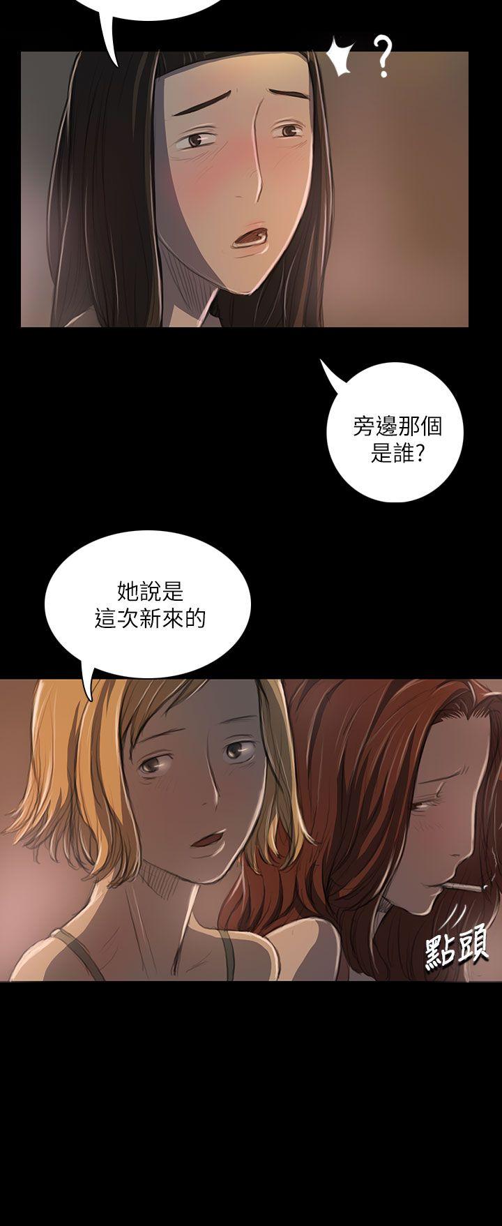 姊姊: 莲  第19话 漫画图片34.jpg