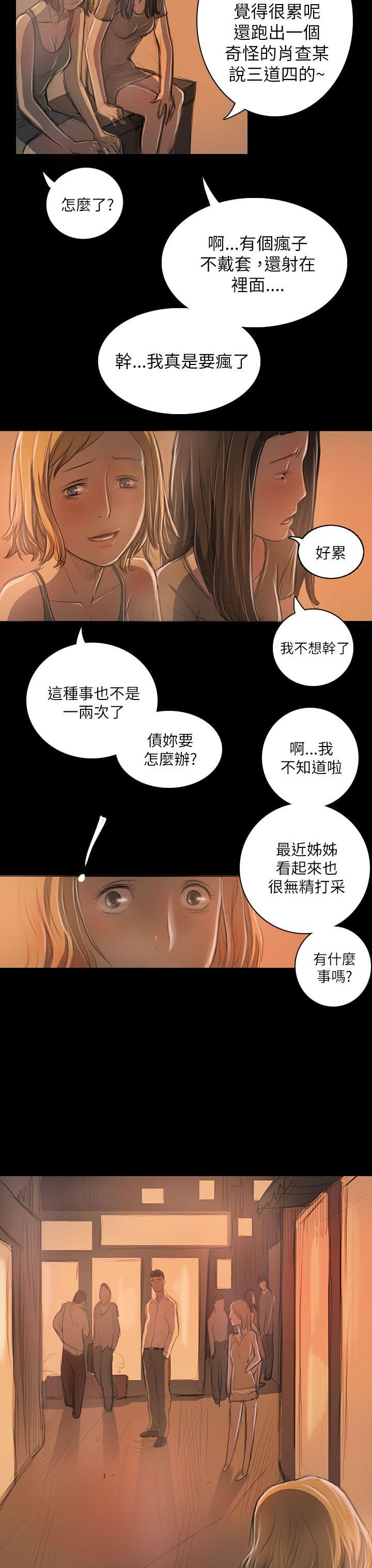 姊姊: 莲  第19话 漫画图片37.jpg