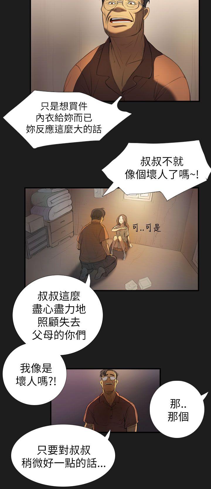 姊姊: 莲  第2话 漫画图片13.jpg