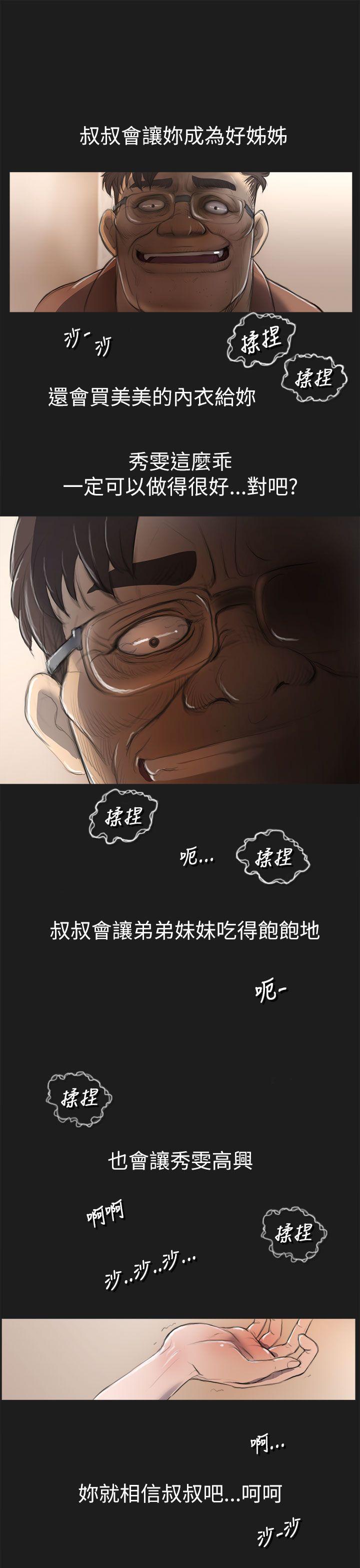 姊姊: 莲  第2话 漫画图片16.jpg