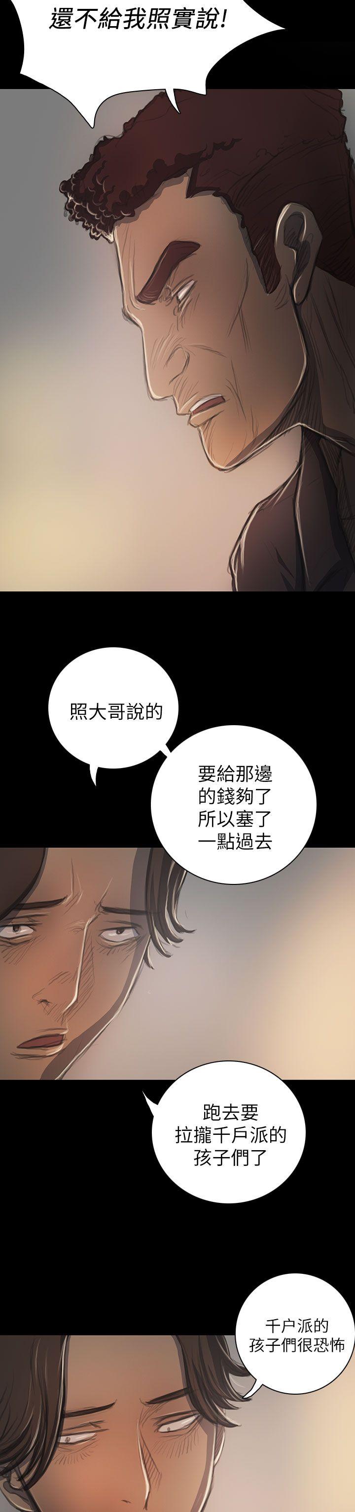 姊姊: 莲  第20话 漫画图片2.jpg