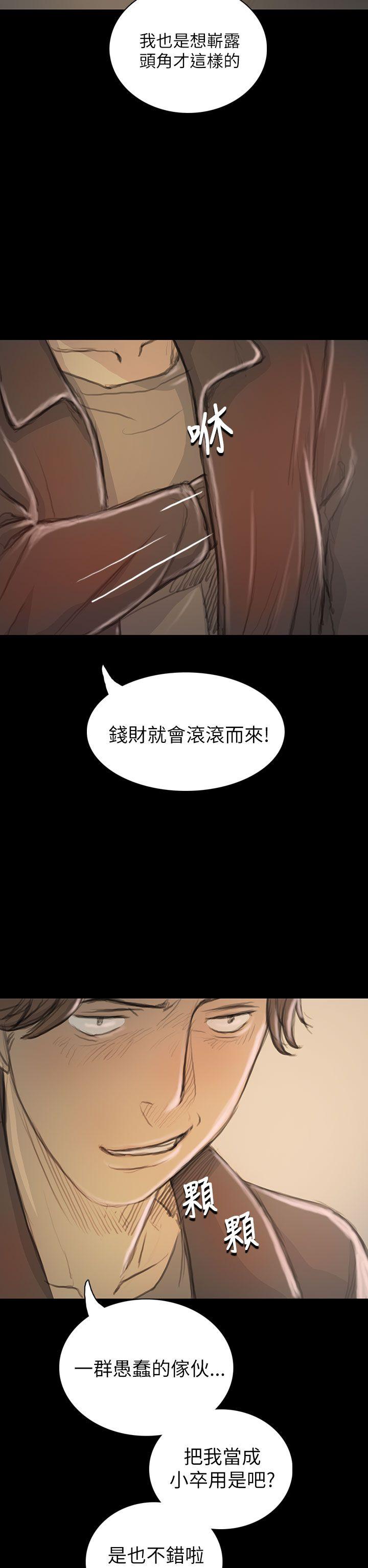 姊姊: 莲  第20话 漫画图片12.jpg