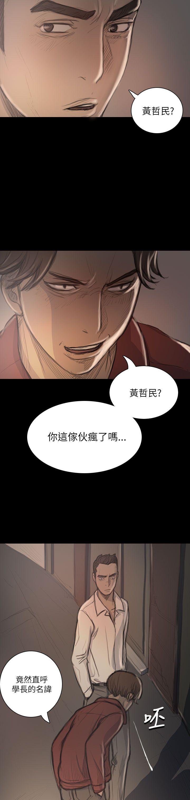 姊姊: 莲  第20话 漫画图片18.jpg