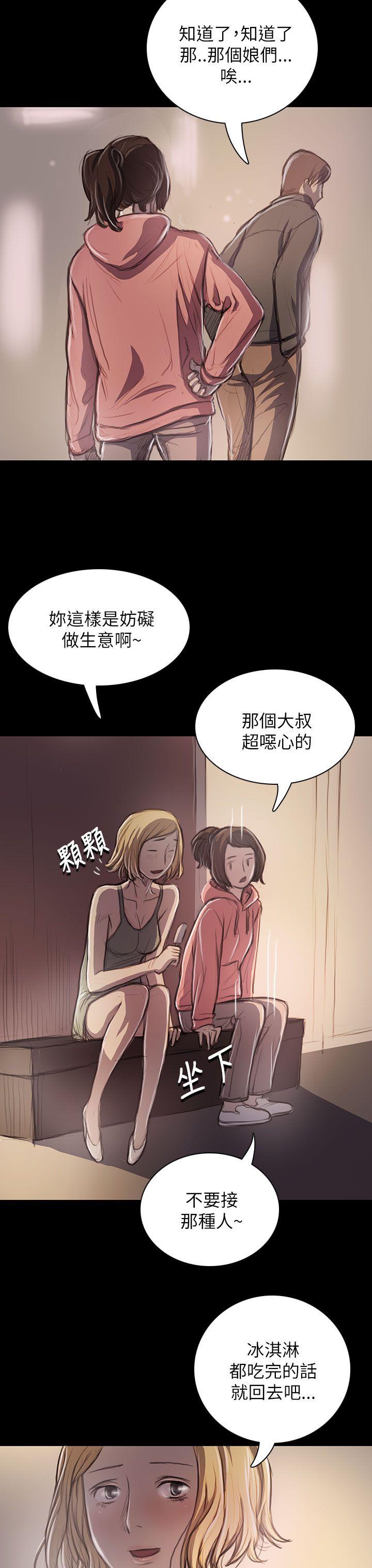 韩国污漫画 姊姊: 蓮 第20话 34