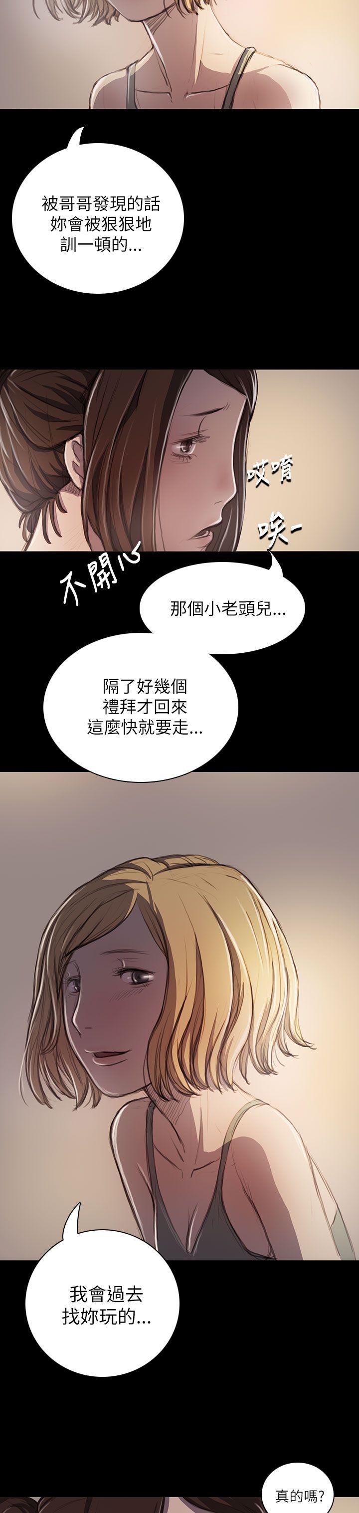 姊姊: 莲  第20话 漫画图片35.jpg