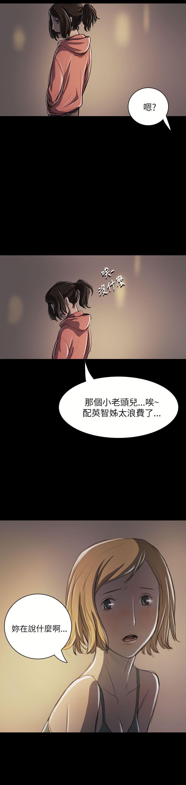 姊姊: 莲  第20话 漫画图片39.jpg