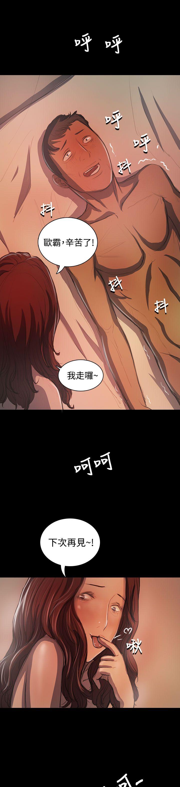 姊姊: 莲  第21话 漫画图片26.jpg