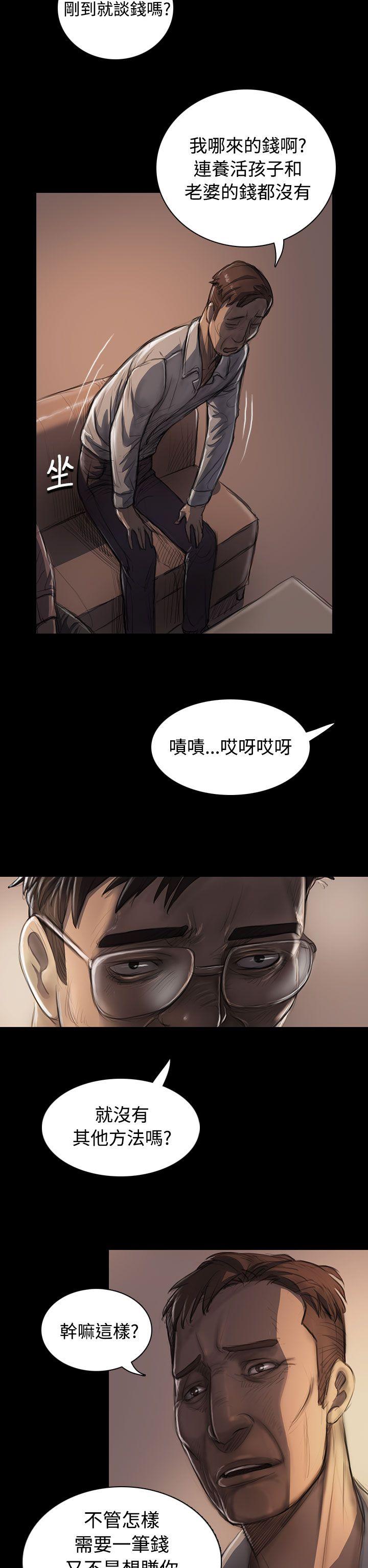 姊姊: 莲  第22话 漫画图片6.jpg