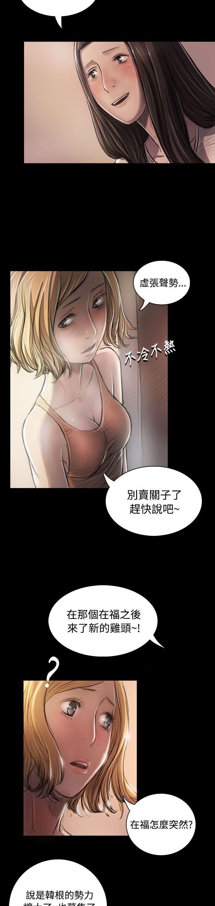 姊姊: 莲  第22话 漫画图片12.jpg