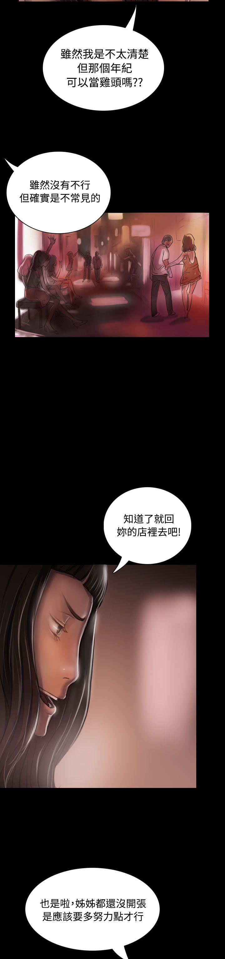 姊姊: 莲  第22话 漫画图片20.jpg