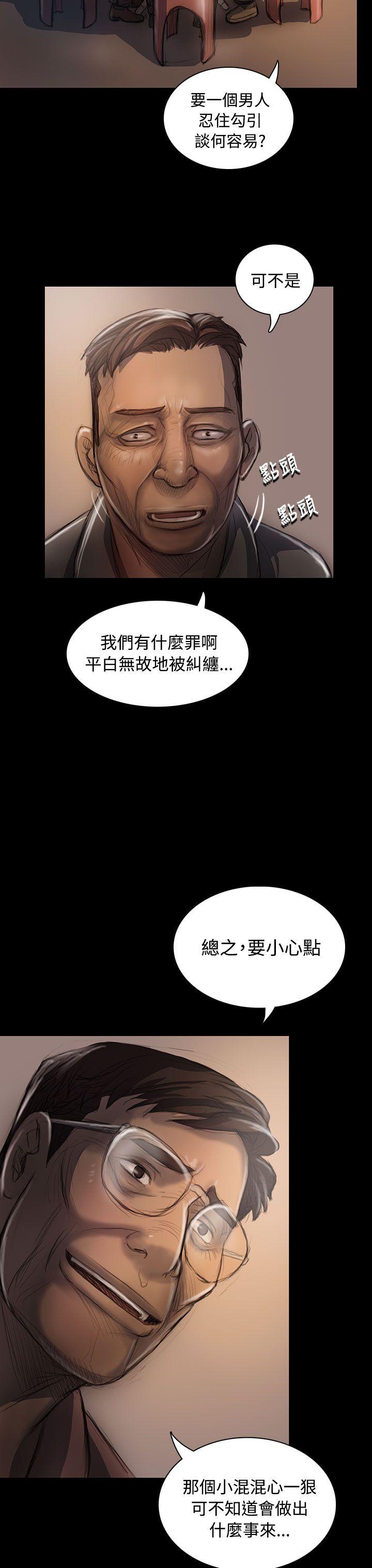 姊姊: 莲  第22话 漫画图片30.jpg