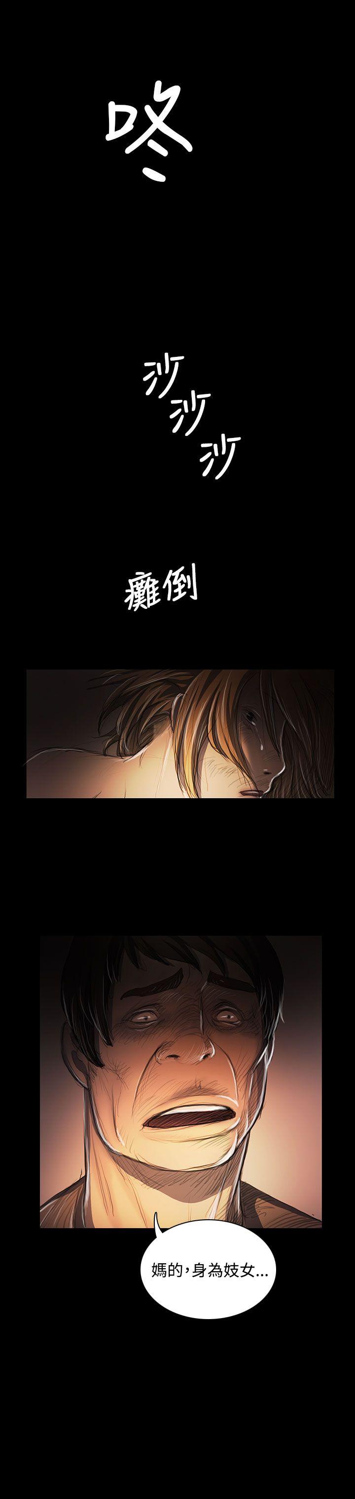 姊姊: 莲  第24话 漫画图片8.jpg