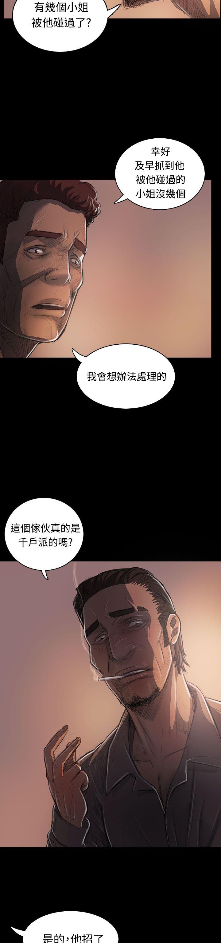 姊姊: 莲  第27话 漫画图片7.jpg