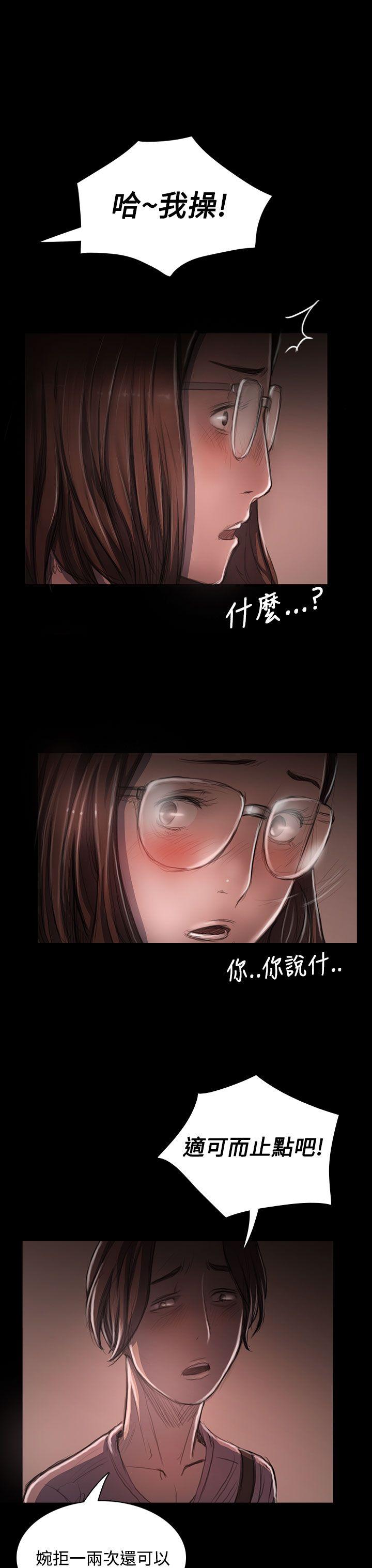 姊姊: 莲  第27话 漫画图片28.jpg