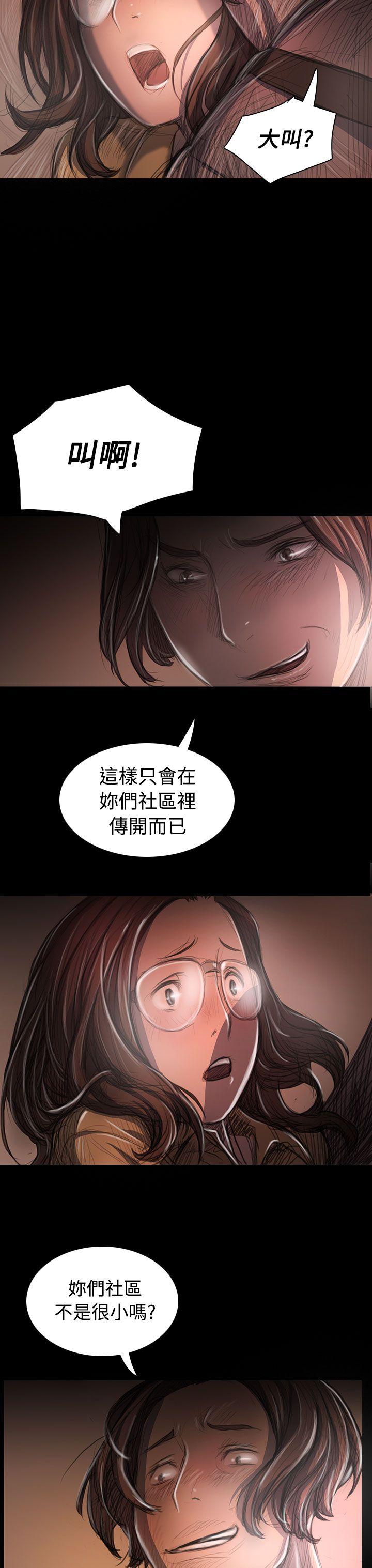 姊姊: 莲  第27话 漫画图片34.jpg