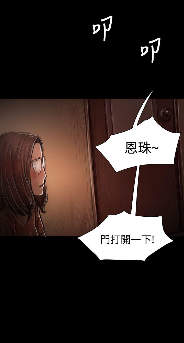 姊姊: 莲  第29话 漫画图片28.jpg