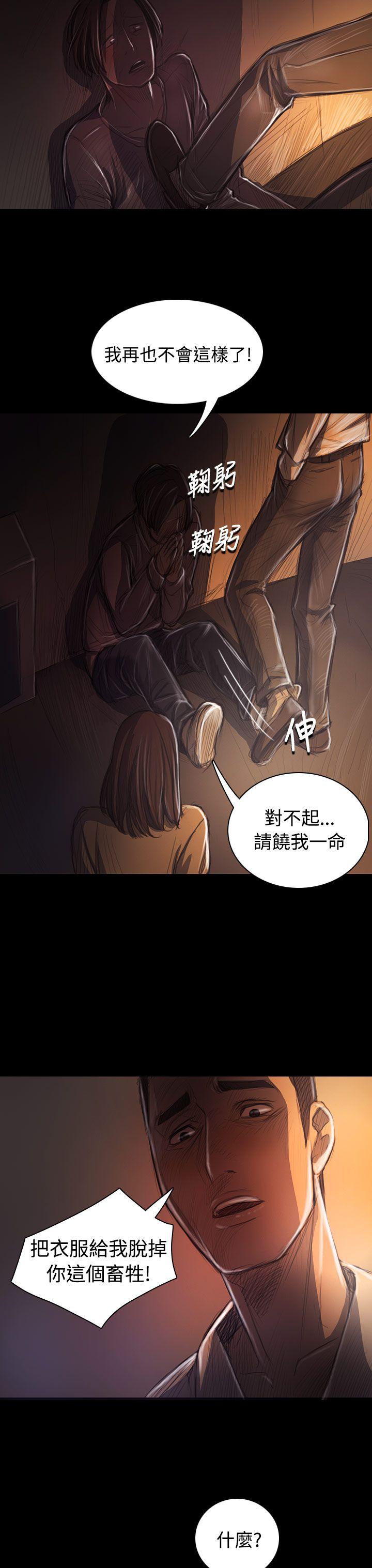 姊姊: 莲  第29话 漫画图片32.jpg