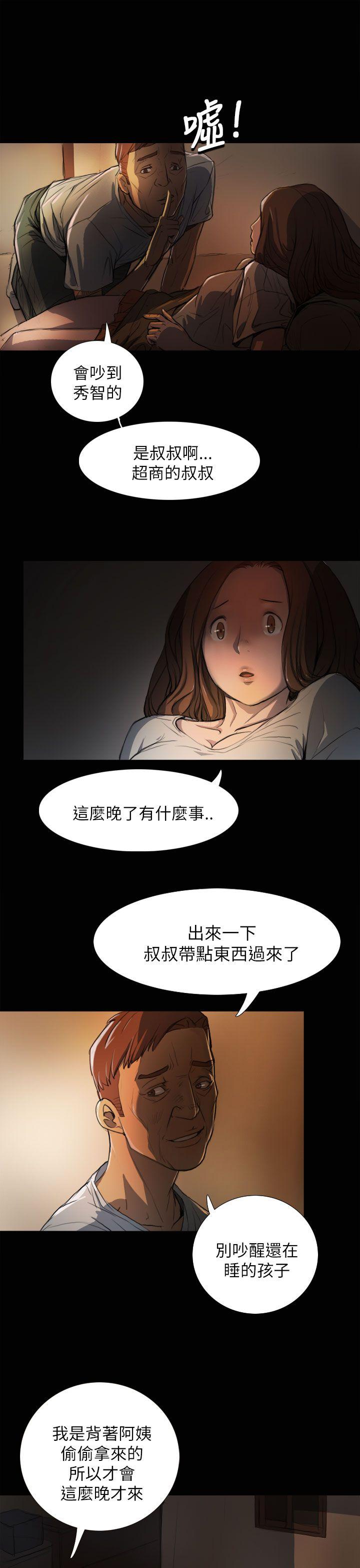 姊姊: 莲  第3话 漫画图片7.jpg