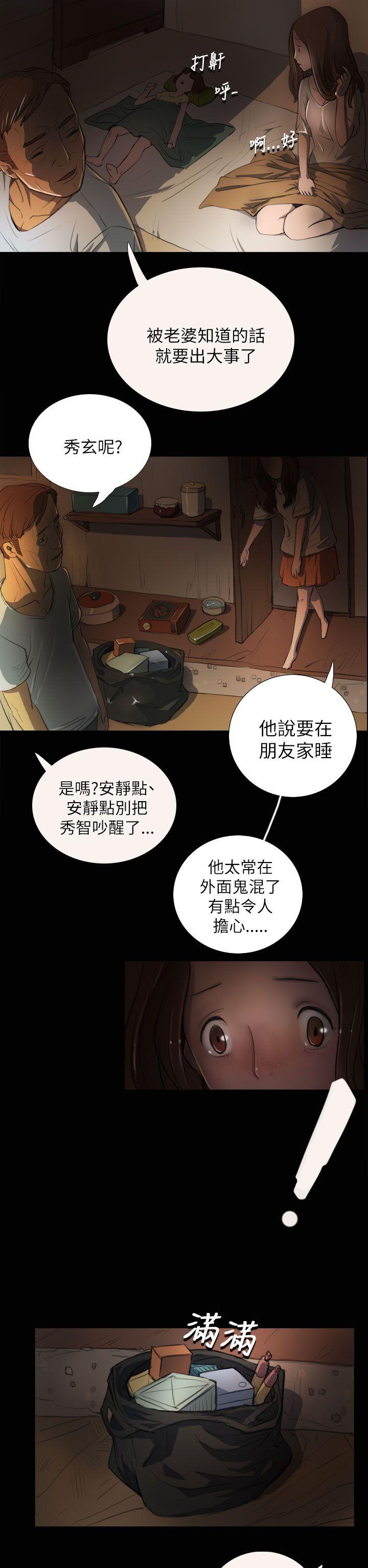 韩国污漫画 姊姊: 蓮 第3话 8