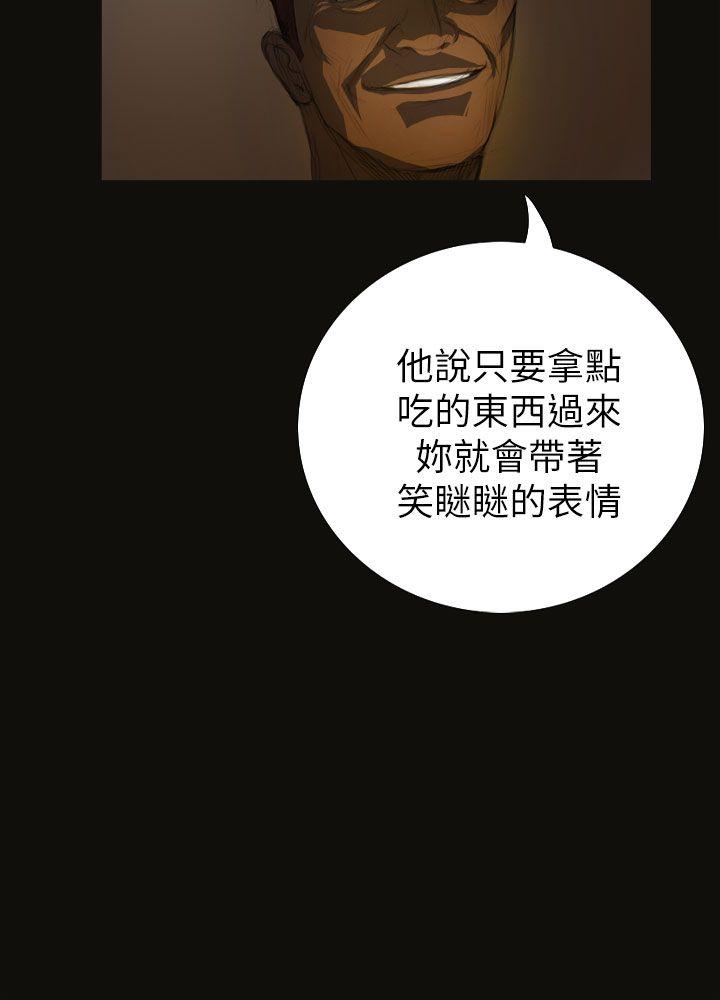 姊姊: 莲  第3话 漫画图片12.jpg