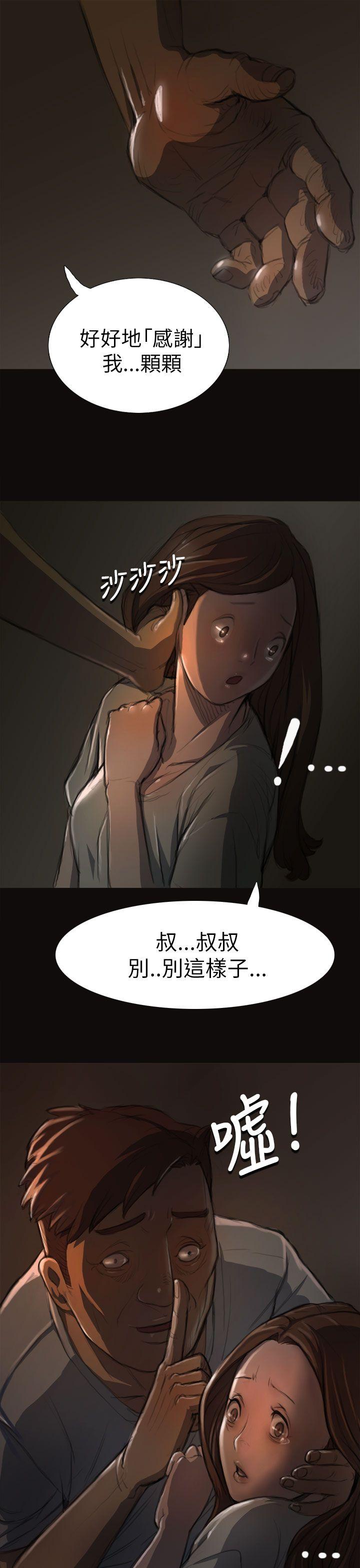 姊姊: 莲  第3话 漫画图片13.jpg