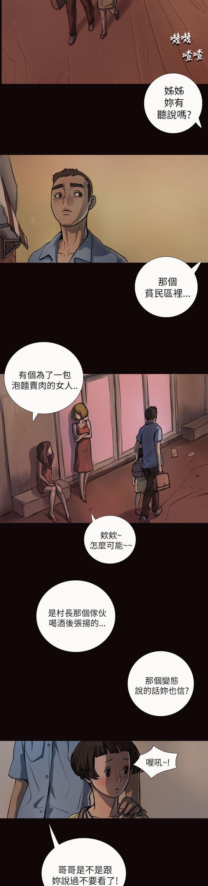 姊姊: 莲  第3话 漫画图片29.jpg