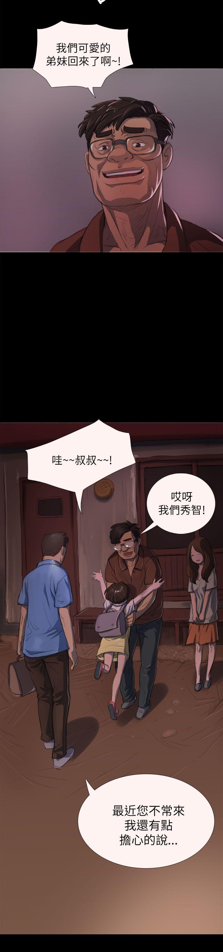 姊姊: 莲  第3话 漫画图片32.jpg