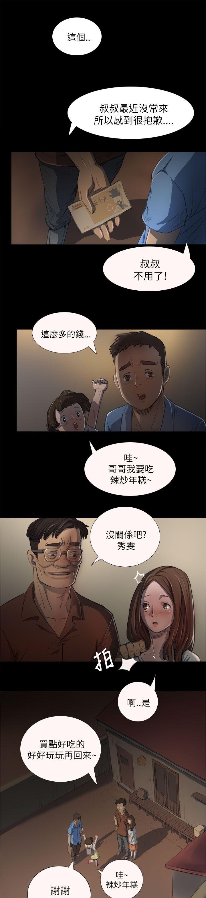 姊姊: 莲  第3话 漫画图片37.jpg