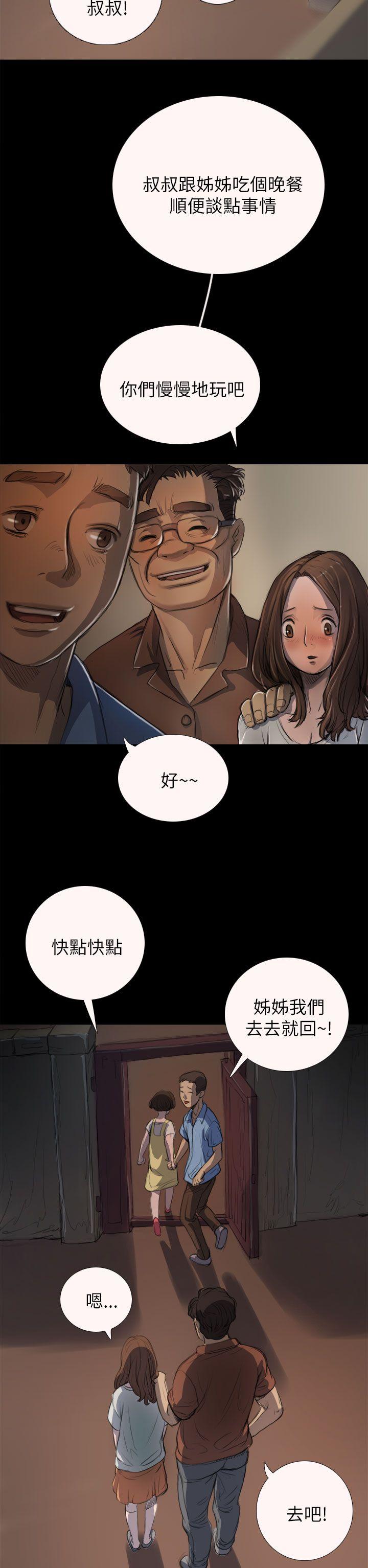 姊姊: 莲  第3话 漫画图片38.jpg