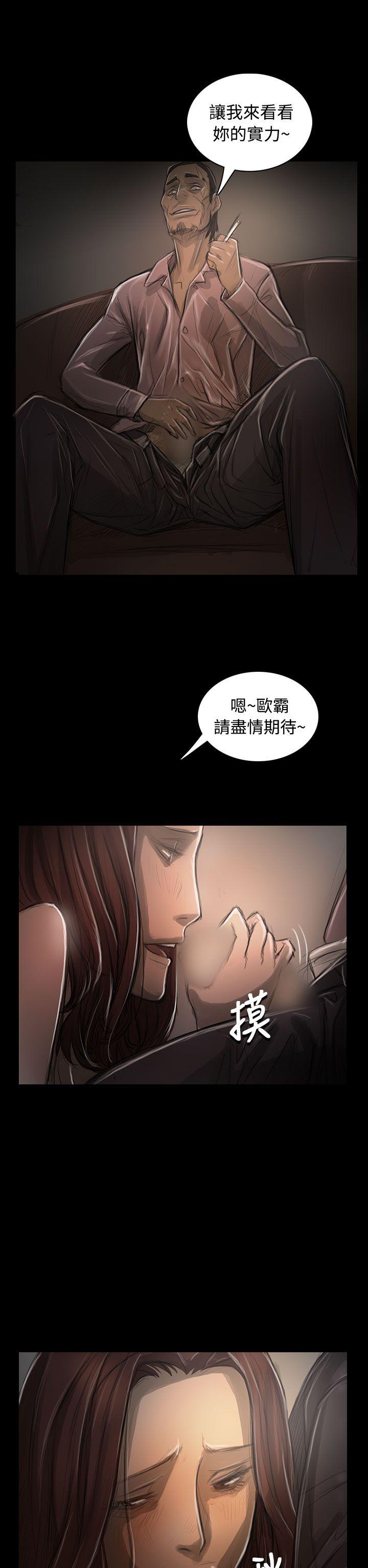 姊姊: 莲  第30话 漫画图片28.jpg