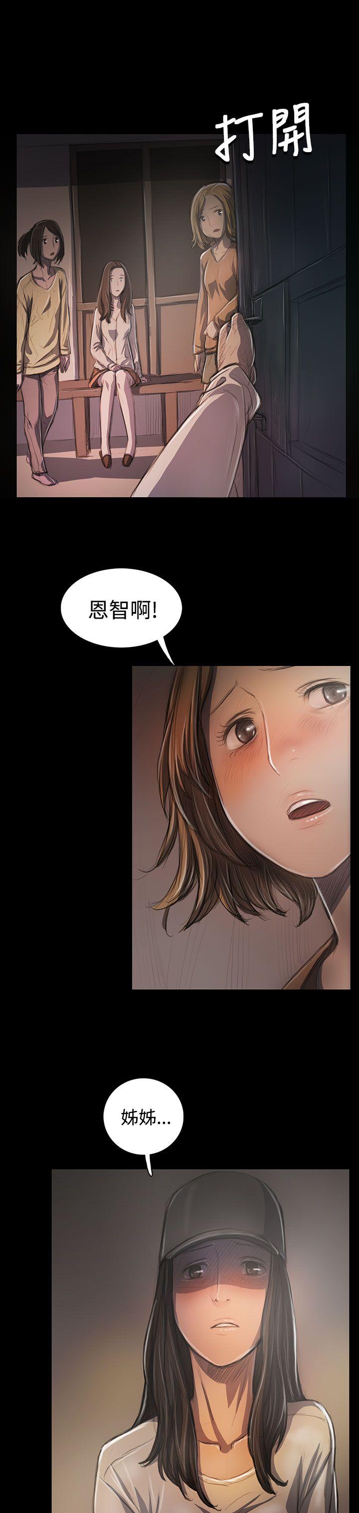 姊姊: 莲  第31话 漫画图片3.jpg