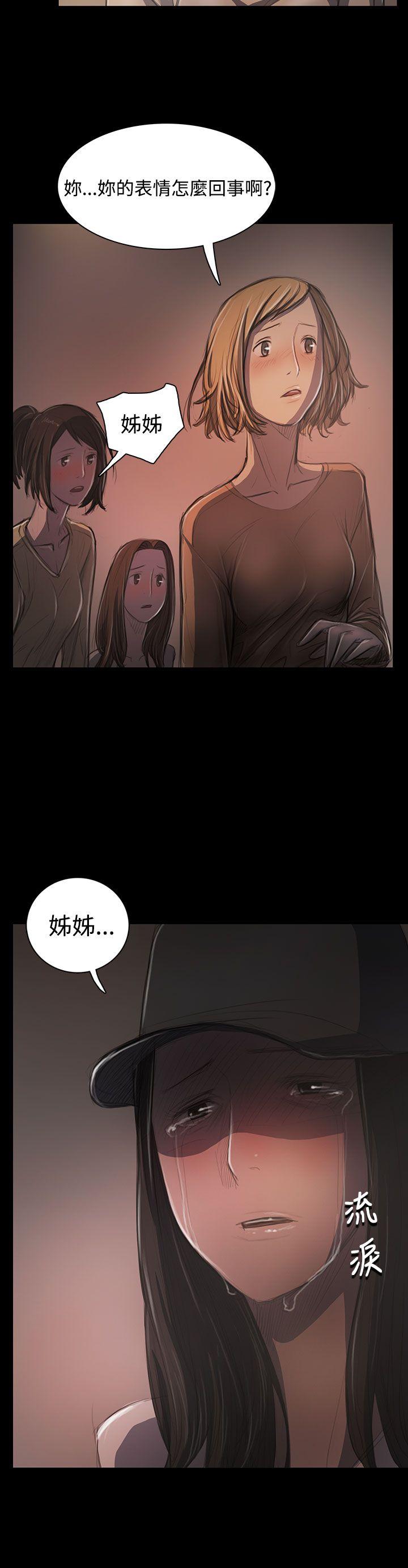 姊姊: 莲  第31话 漫画图片4.jpg