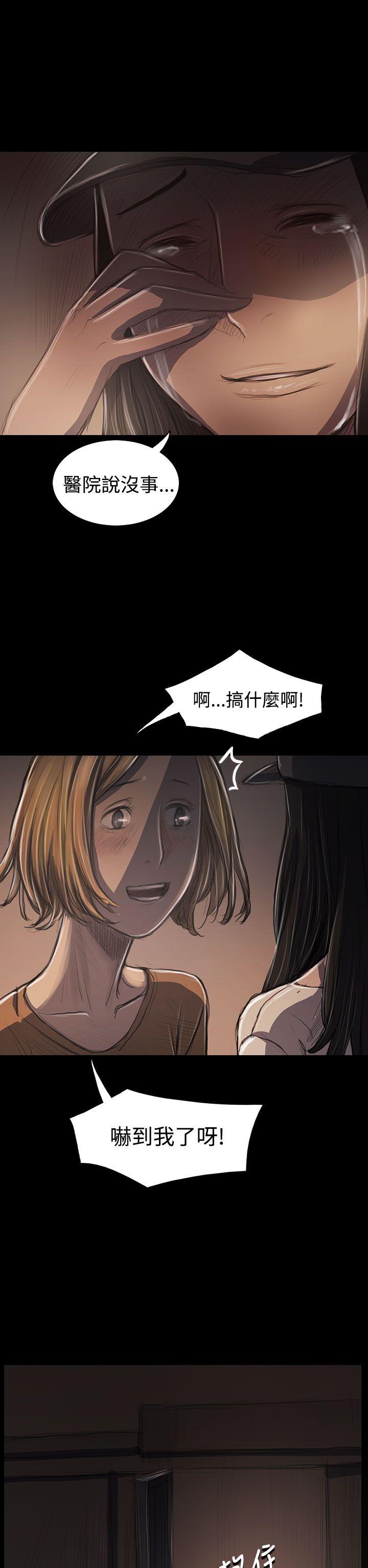 姊姊: 莲  第31话 漫画图片6.jpg