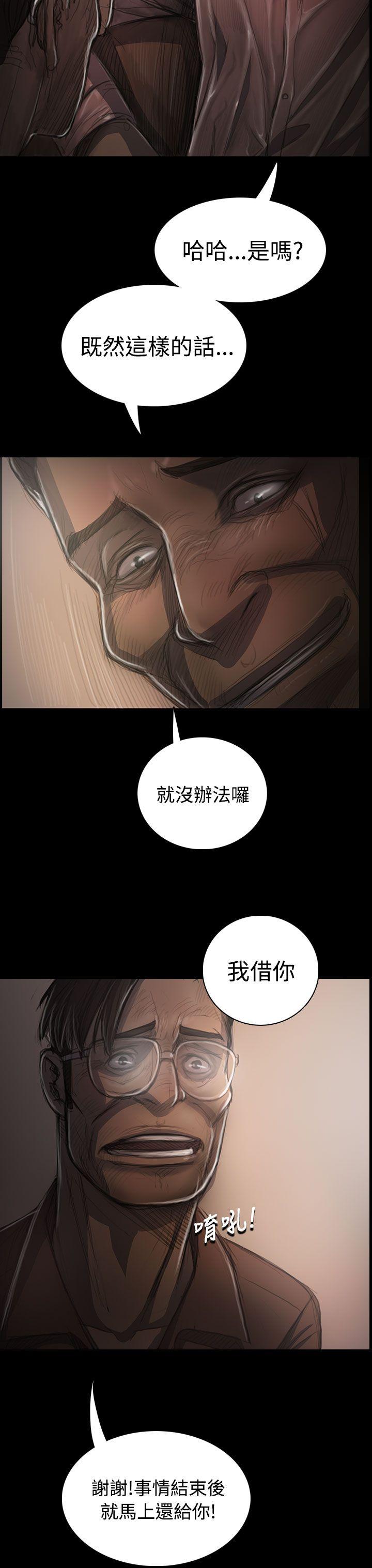 姊姊: 莲  第31话 漫画图片24.jpg